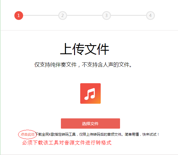 全民K歌