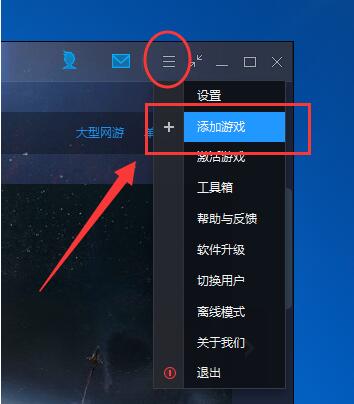 腾讯游戏平台(TGP)