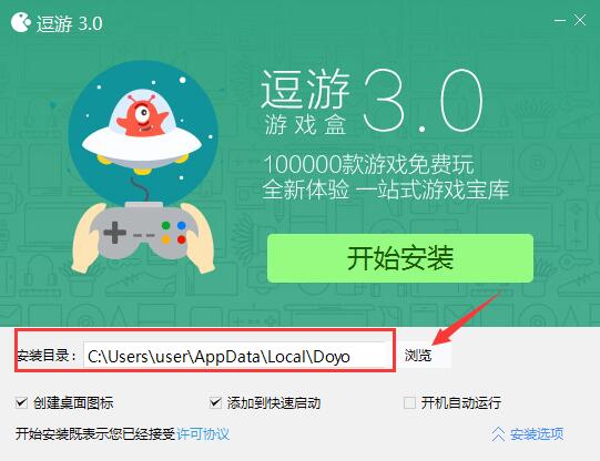 逗游游戲盒