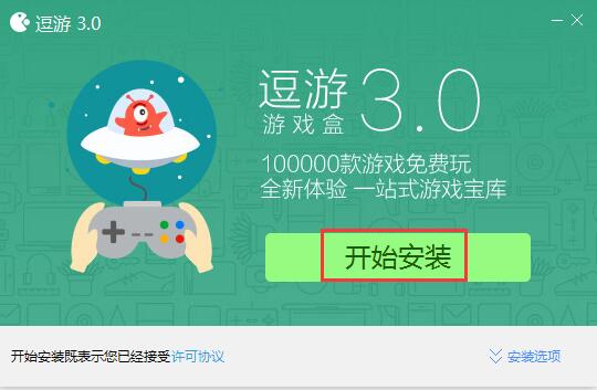 逗游游戲盒