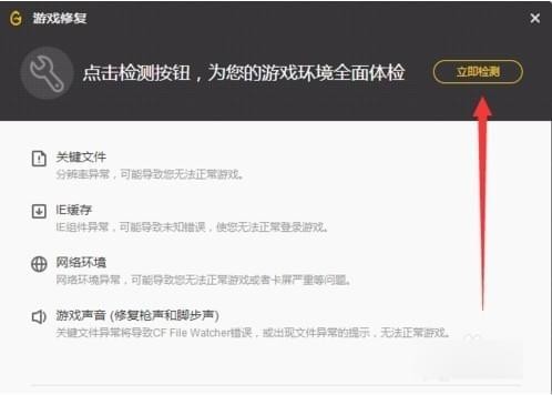 腾讯游戏平台(TGP)