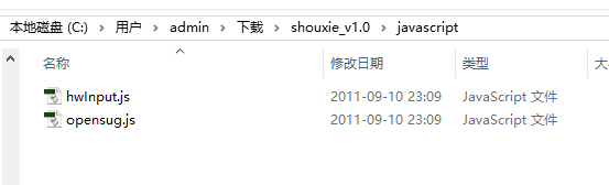 百度手写输入法源码