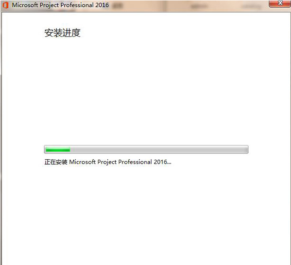 Microsoft Project 2016 32/64位