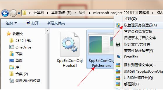 Microsoft Project 2016 32/64位