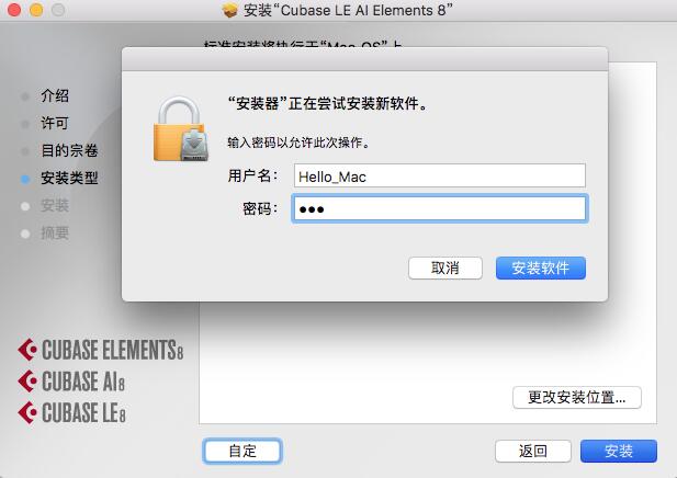 for mac instal Cubase Pro 12.0.70 / Elements 11.0.30 eXTender