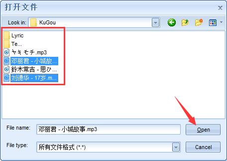 枫叶MP3/WMA格式转换器