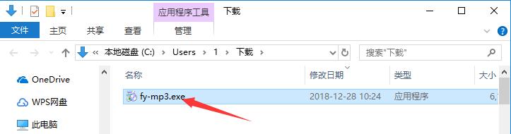 枫叶MP3/WMA格式转换器