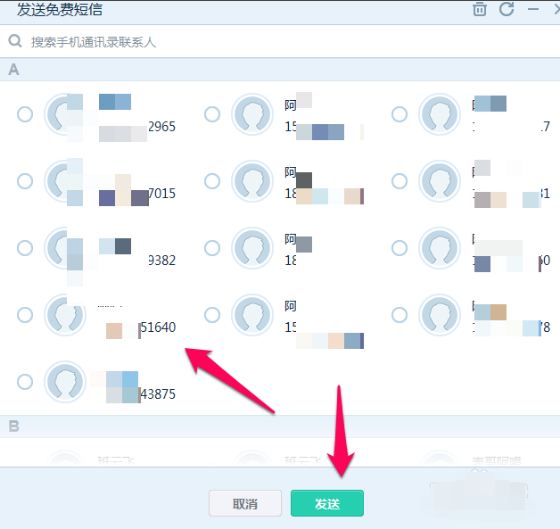 易信电脑版
