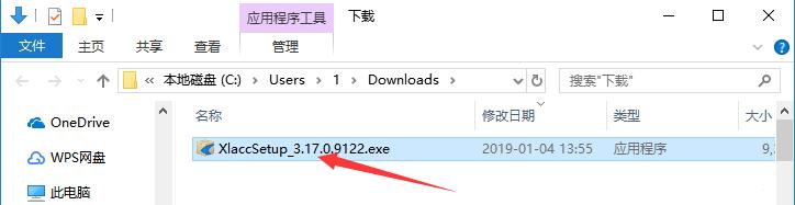 迅雷网游加速器