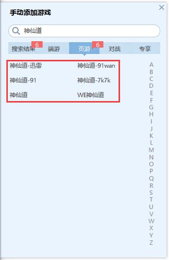 迅雷网游加速器