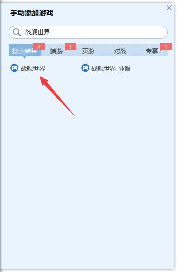 迅雷网游加速器