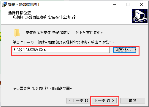 微信助手