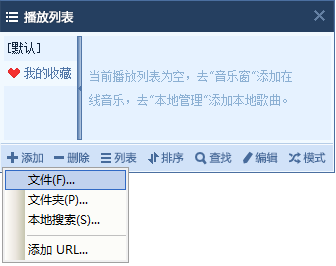 千千静听MP3播放器