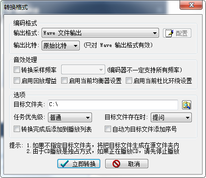 千千静听MP3播放器