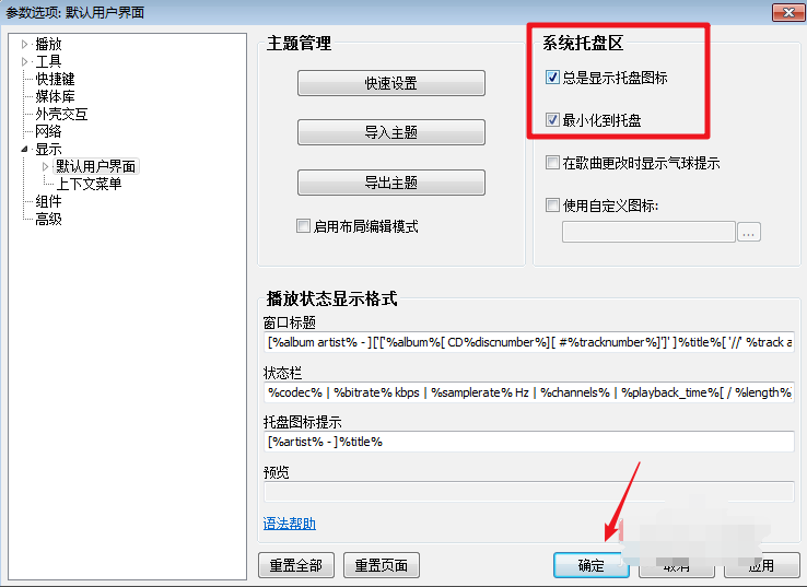 Foobar2000