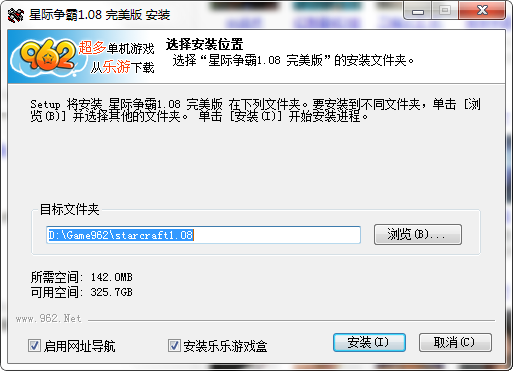 星际争霸(Star Craft)