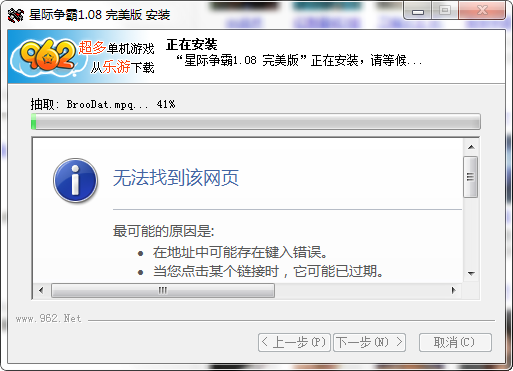 星际争霸(Star Craft)