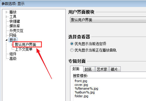 Foobar2000