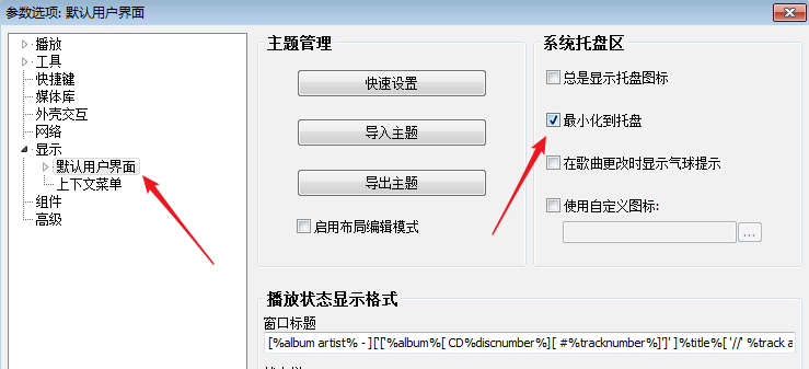 Foobar2000