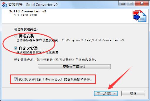 Solid Converter PDF 10.1.16572.10336 for iphone download