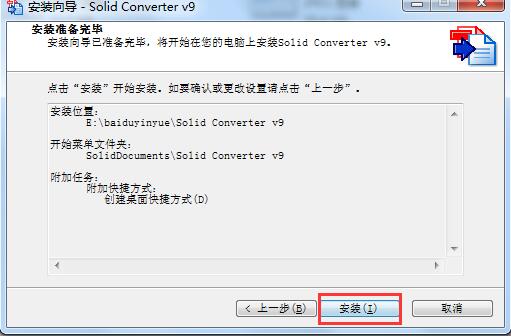 Solid Converter PDF 10.1.16572.10336 for android instal