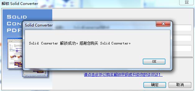 Solid Converter PDF 10.1.16572.10336 download