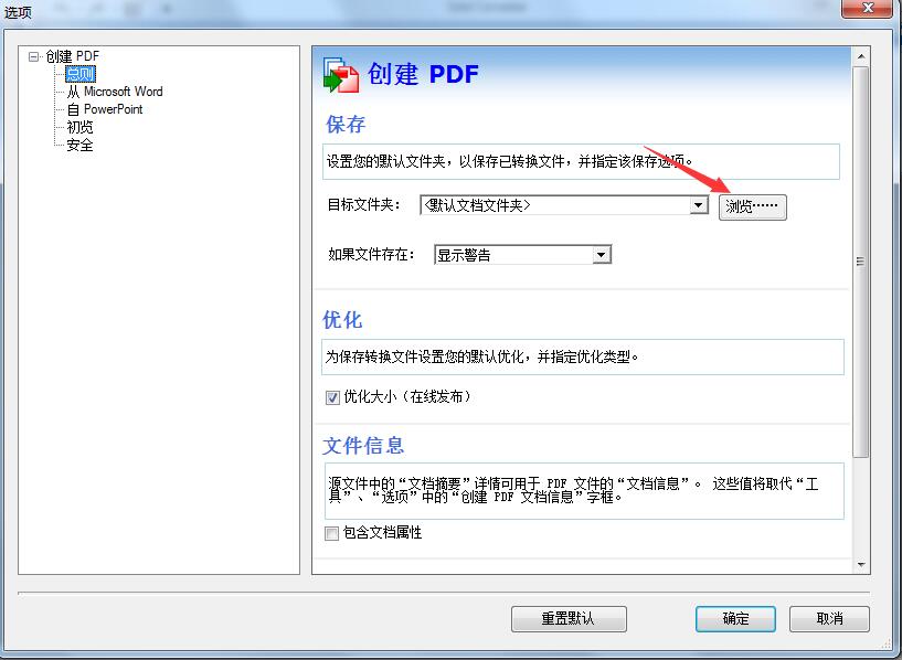 instal Solid Converter PDF 10.1.16572.10336