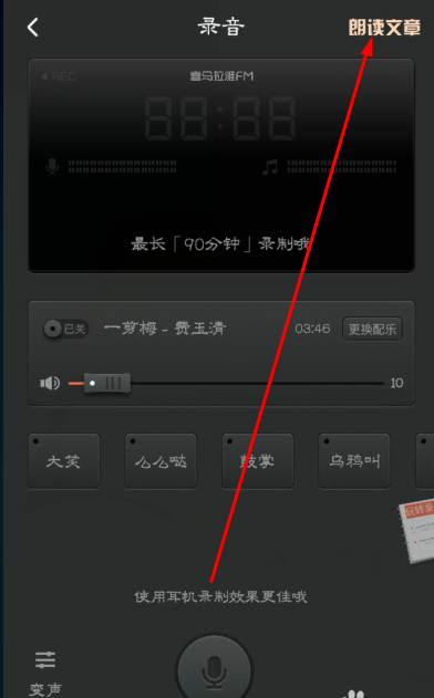 喜马拉雅听书