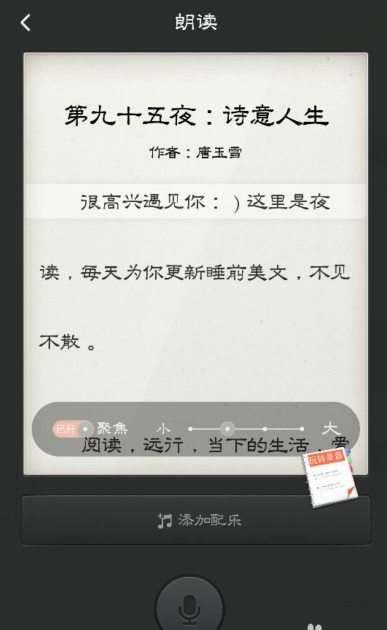 喜马拉雅听书