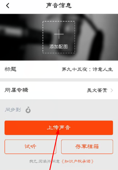 喜马拉雅听书
