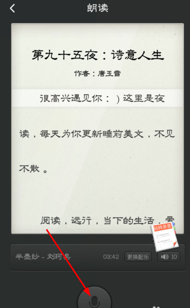 喜马拉雅听书