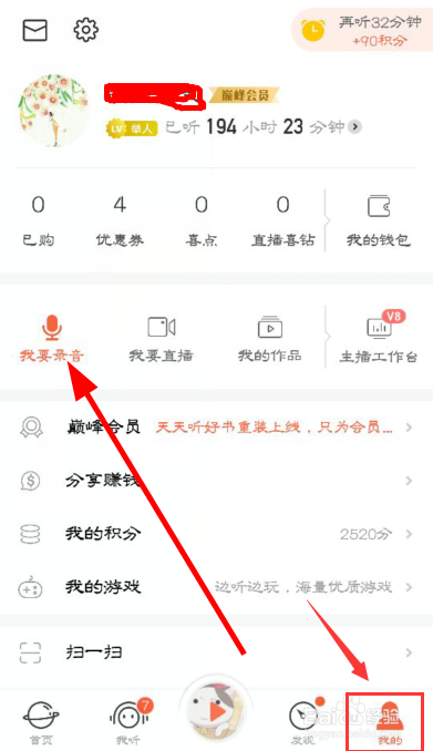 喜马拉雅听书