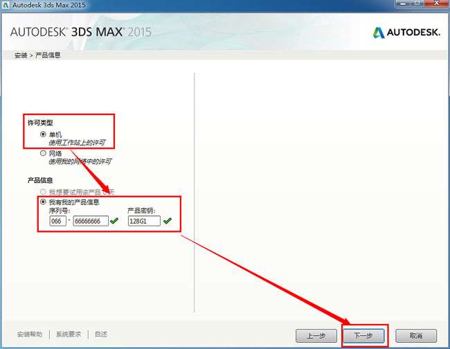 3ds Max 2015