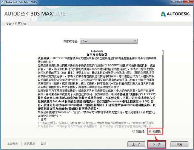 3ds Max 2015