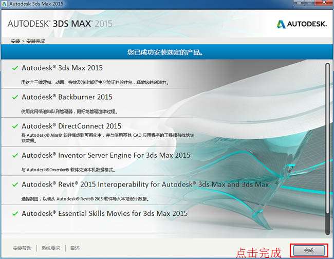 3ds Max 2015