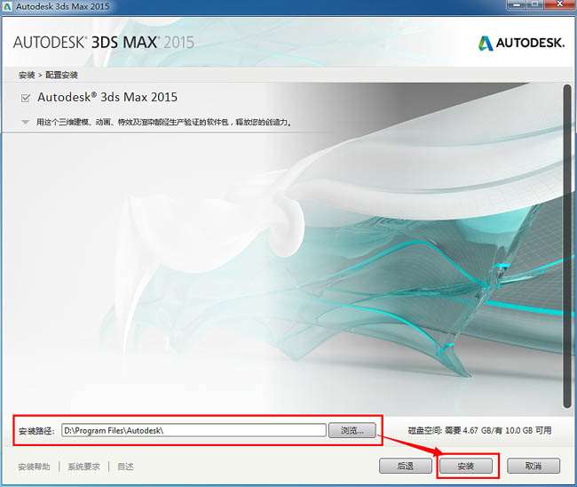 3ds Max 2015