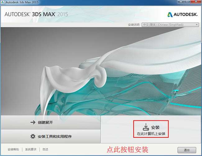 3ds Max 2015