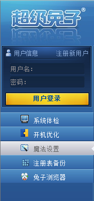 超级兔子