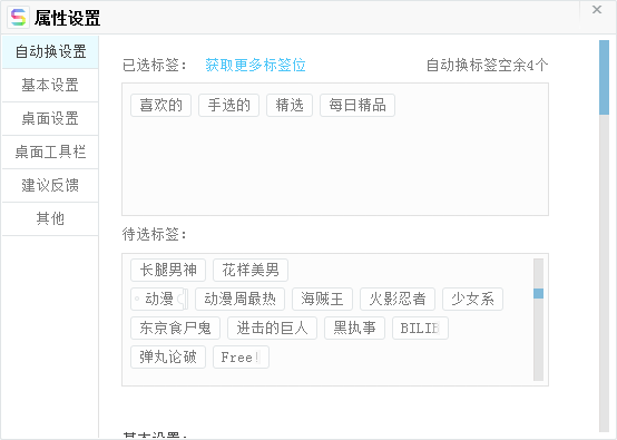 搜狗壁纸