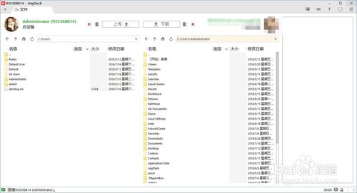AnyDesk(远程控制软件)