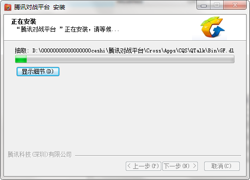 腾讯对战平台(QQ对战平台)