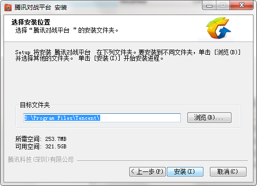 腾讯对战平台(QQ对战平台)