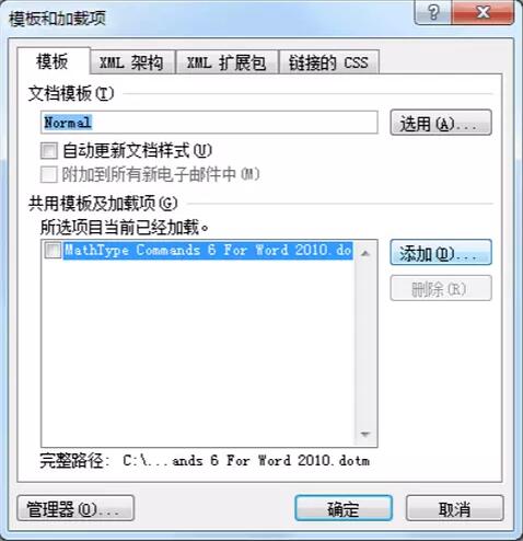 MathType(数学公式编辑器) 9.6中文版