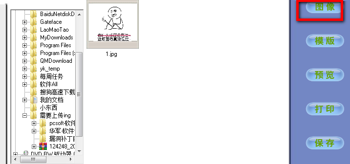 证件照片制作软件(PhotoKing)