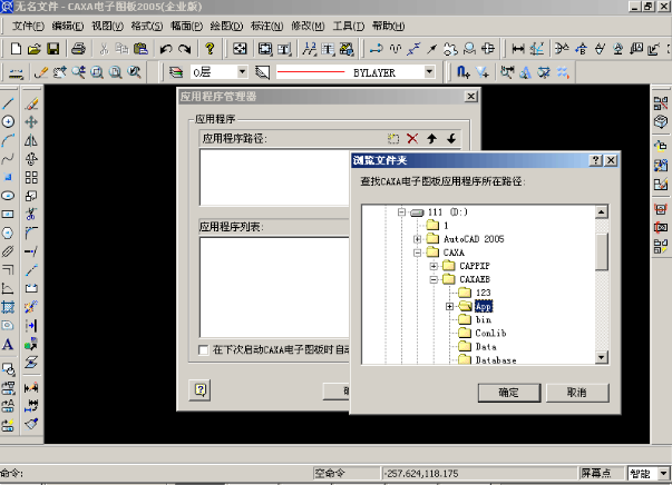 CAXA电子图板