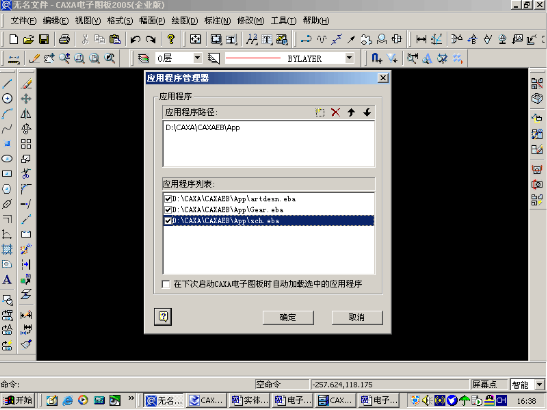 CAXA电子图板