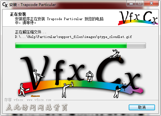 Trapcod Particular插件