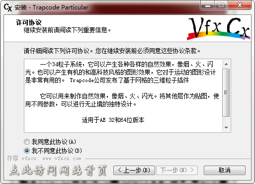 Trapcod Particular插件