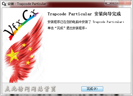 Trapcod Particular插件