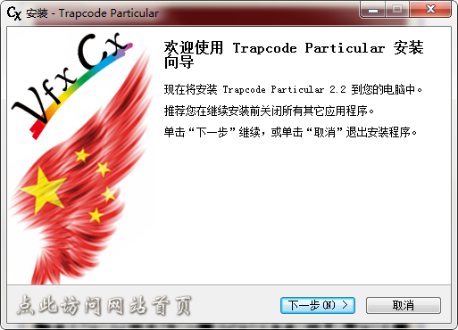 Trapcod Particular插件
